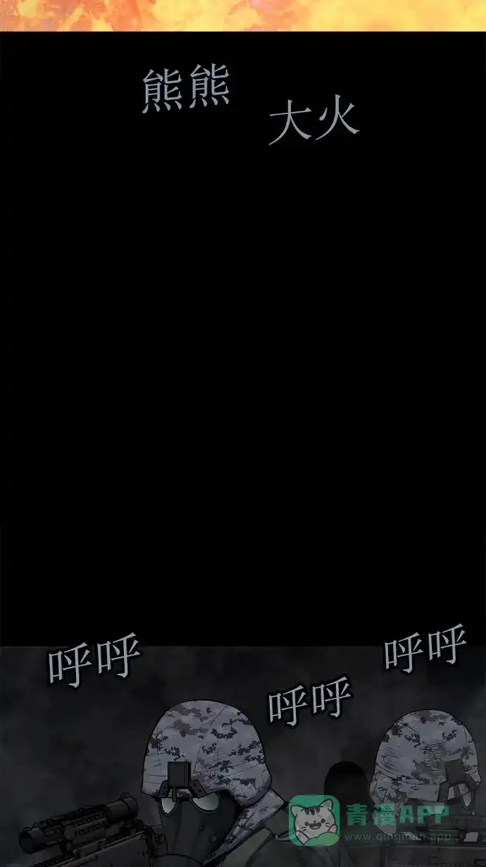《虫穴》第78话 第41页