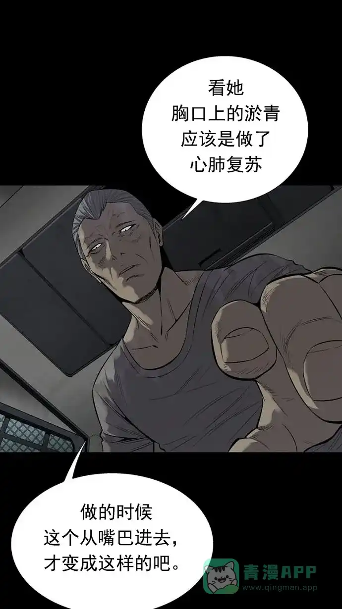 《虫穴》第78话 第10页