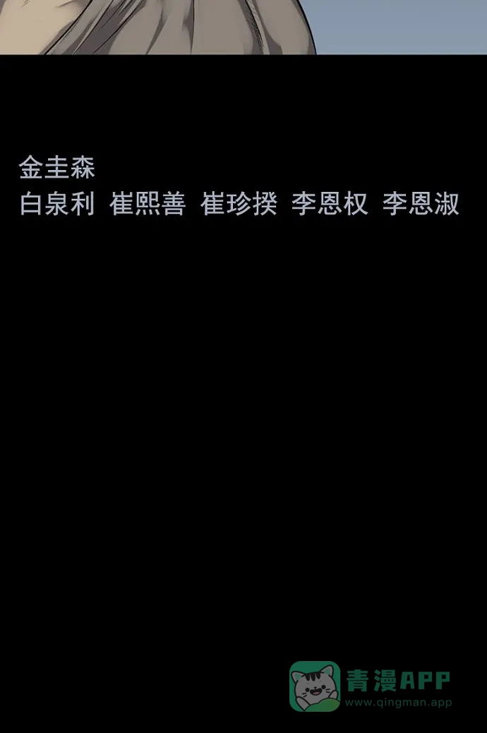 《虫穴》第78话 第71页