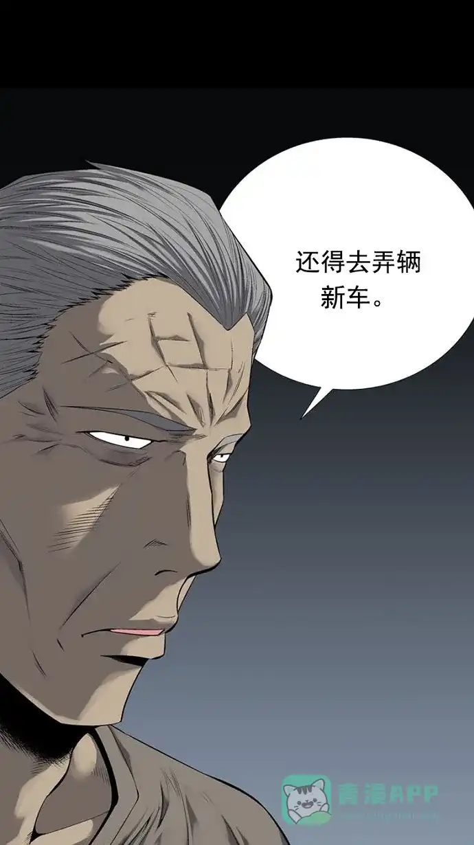 《虫穴》第78话 第70页