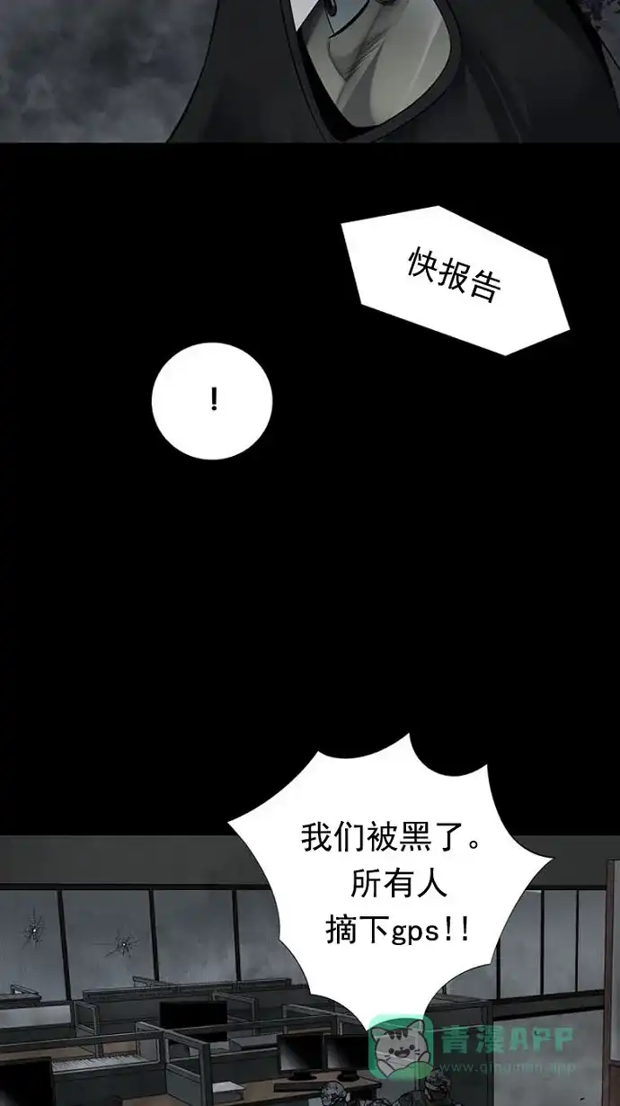 《虫穴》第78话 第57页