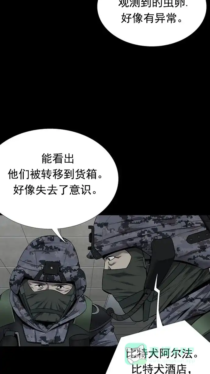 《虫穴》第78话 第22页