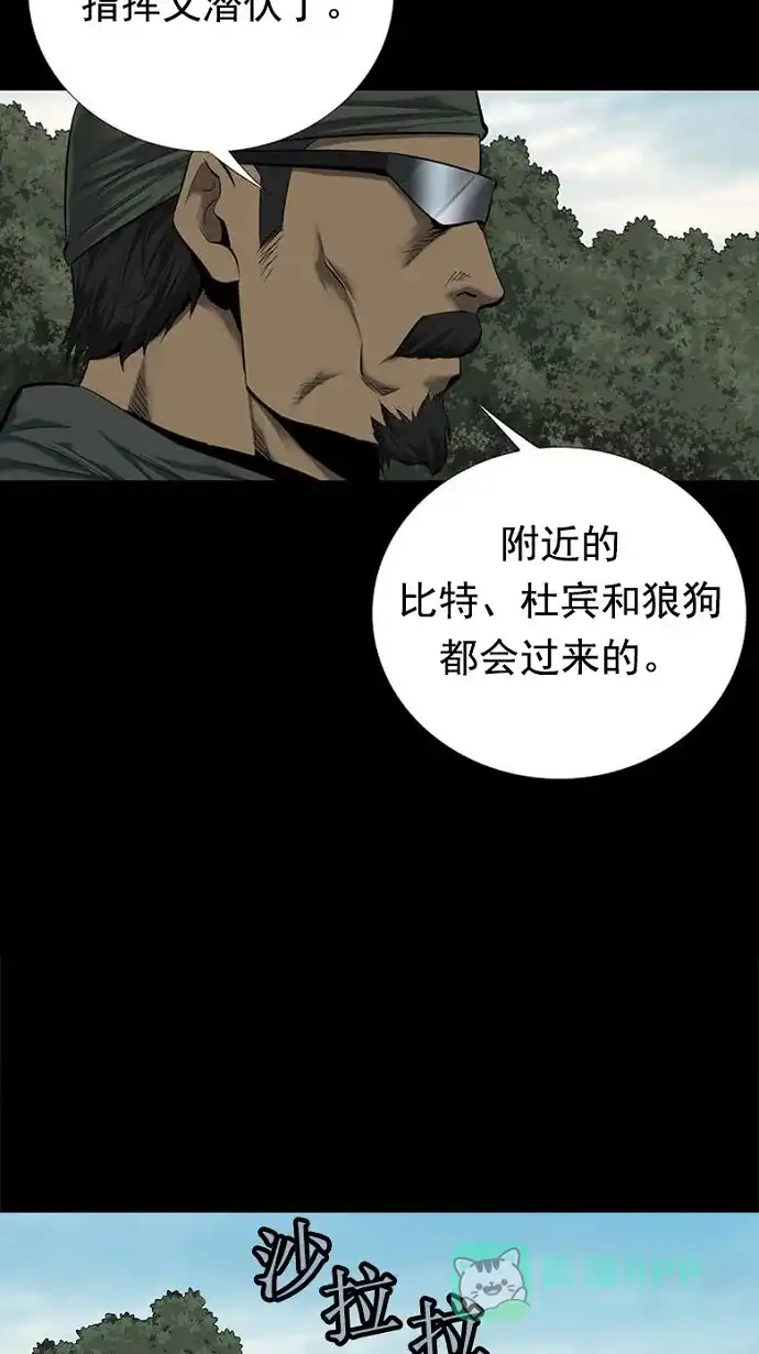 《虫穴》第78话 第65页