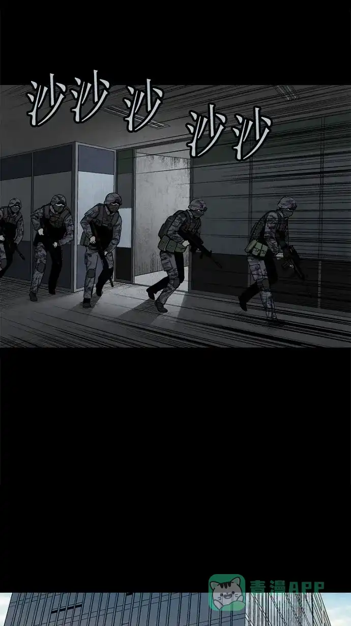 《虫穴》第78话 第26页