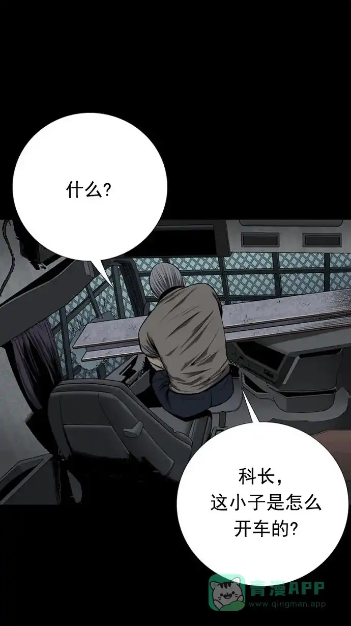 《虫穴》第78话 第68页