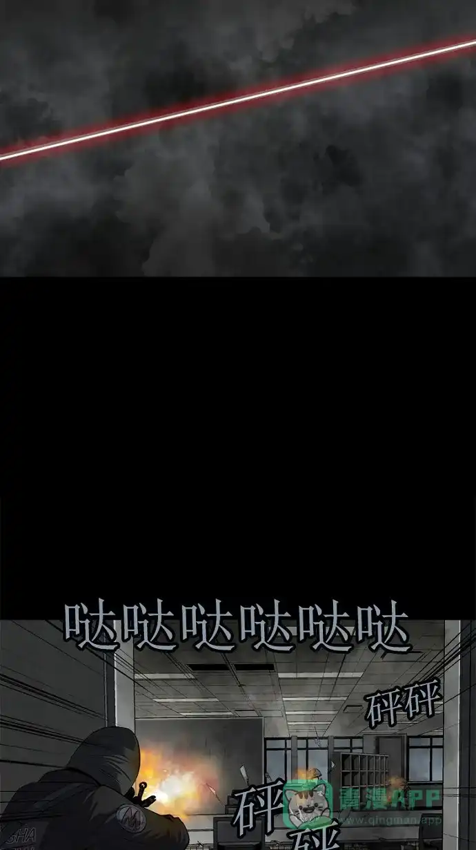 《虫穴》第78话 第44页