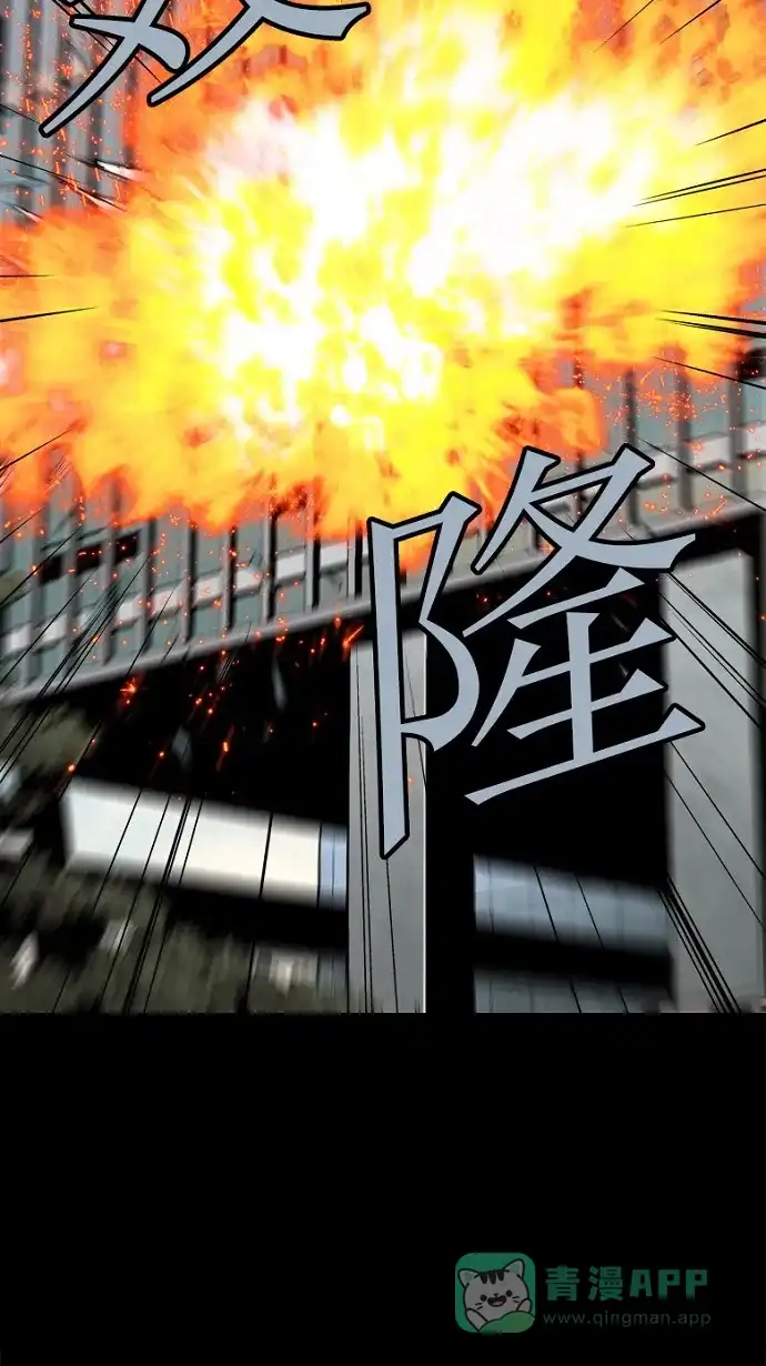 《虫穴》第78话 第62页