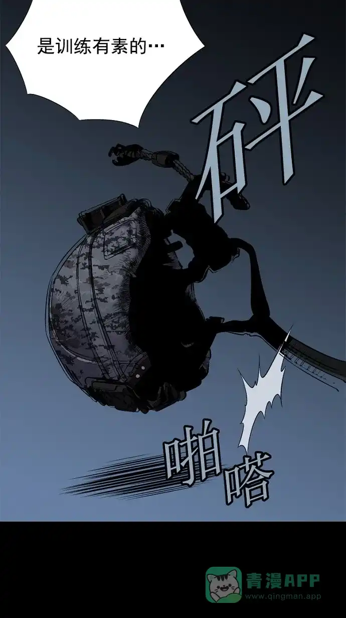 《虫穴》第78话 第49页
