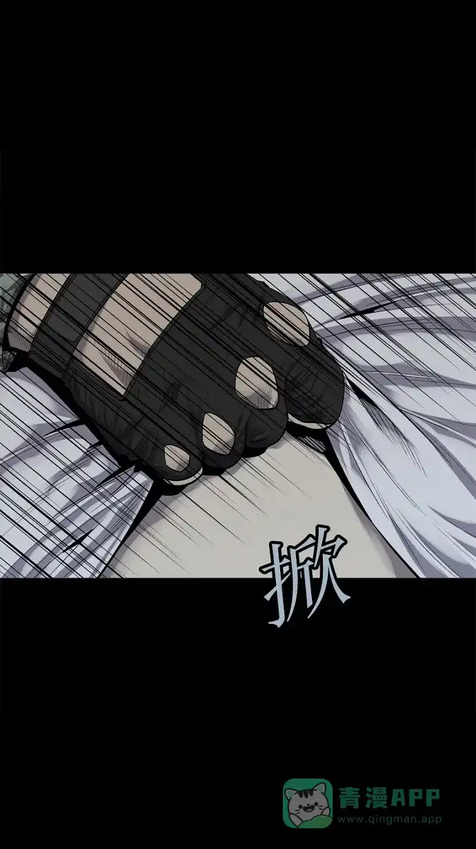 《虫穴》第78话 第6页