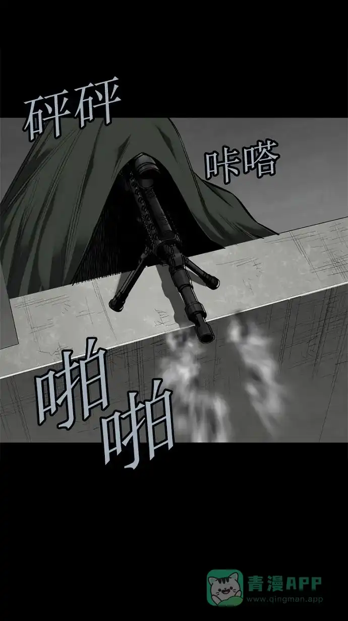 《虫穴》第78话 第53页