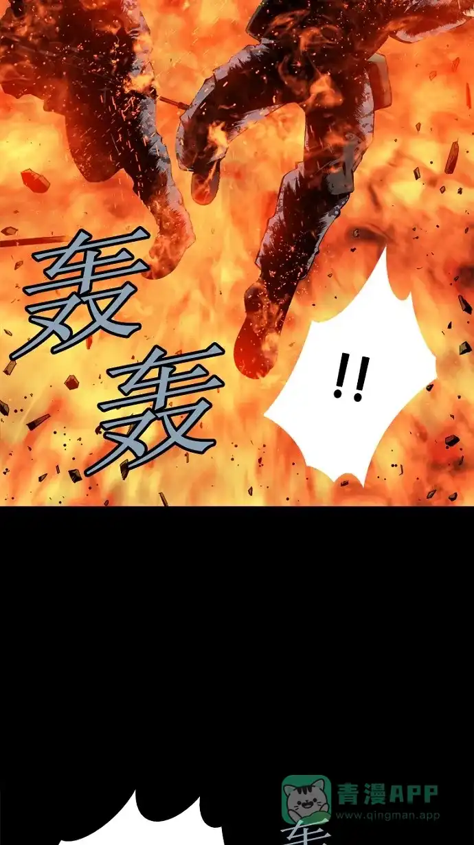 《虫穴》第78话 第33页