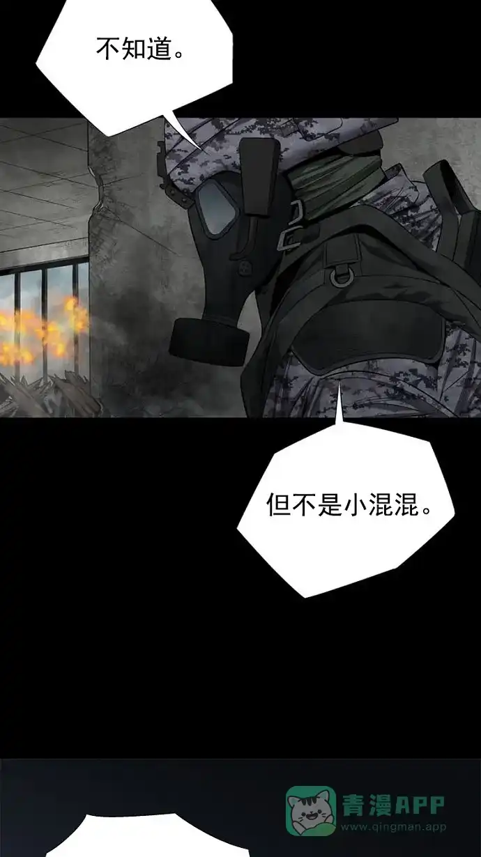 《虫穴》第78话 第48页