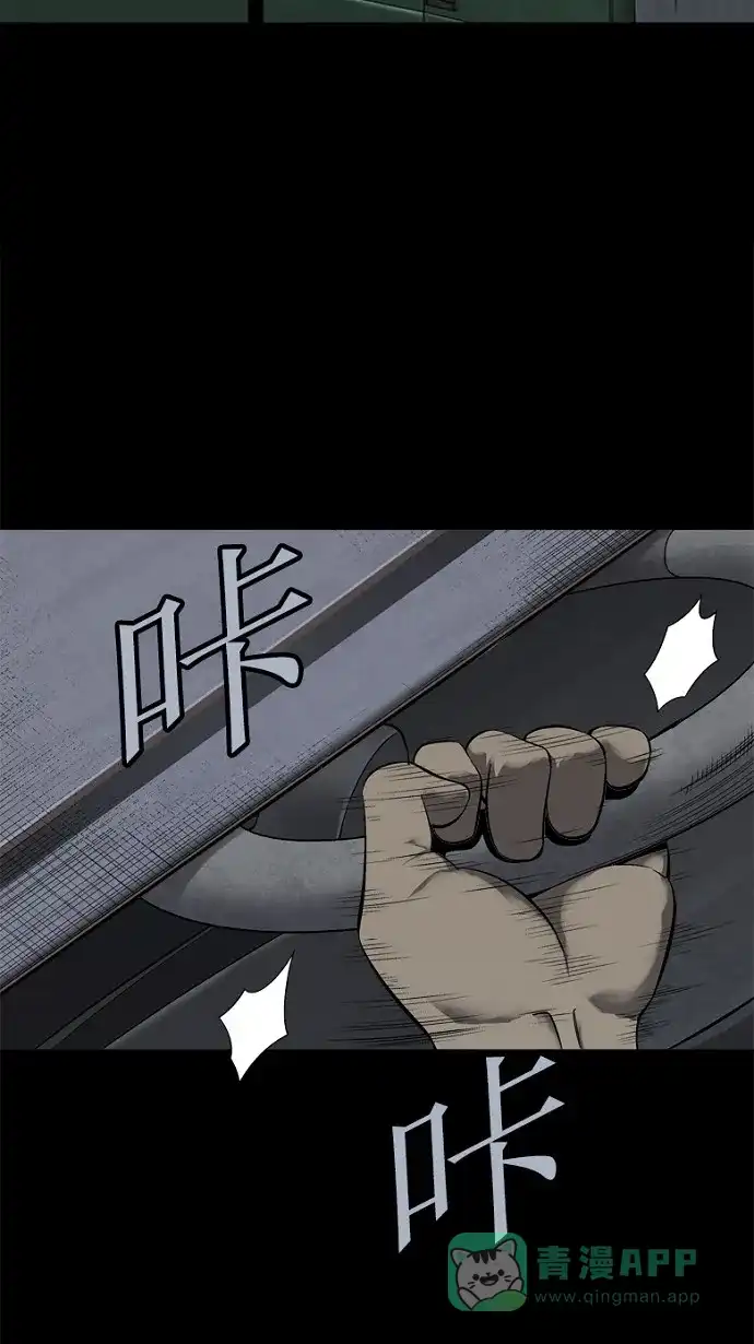 《虫穴》第78话 第67页