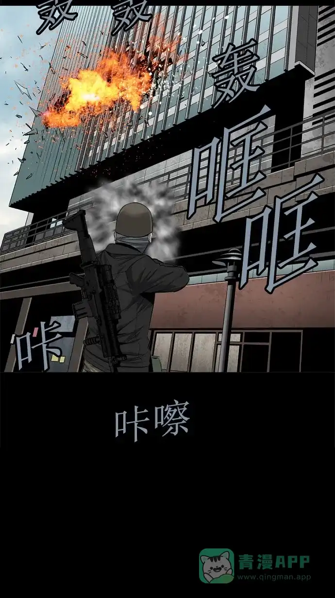 《虫穴》第78话 第37页