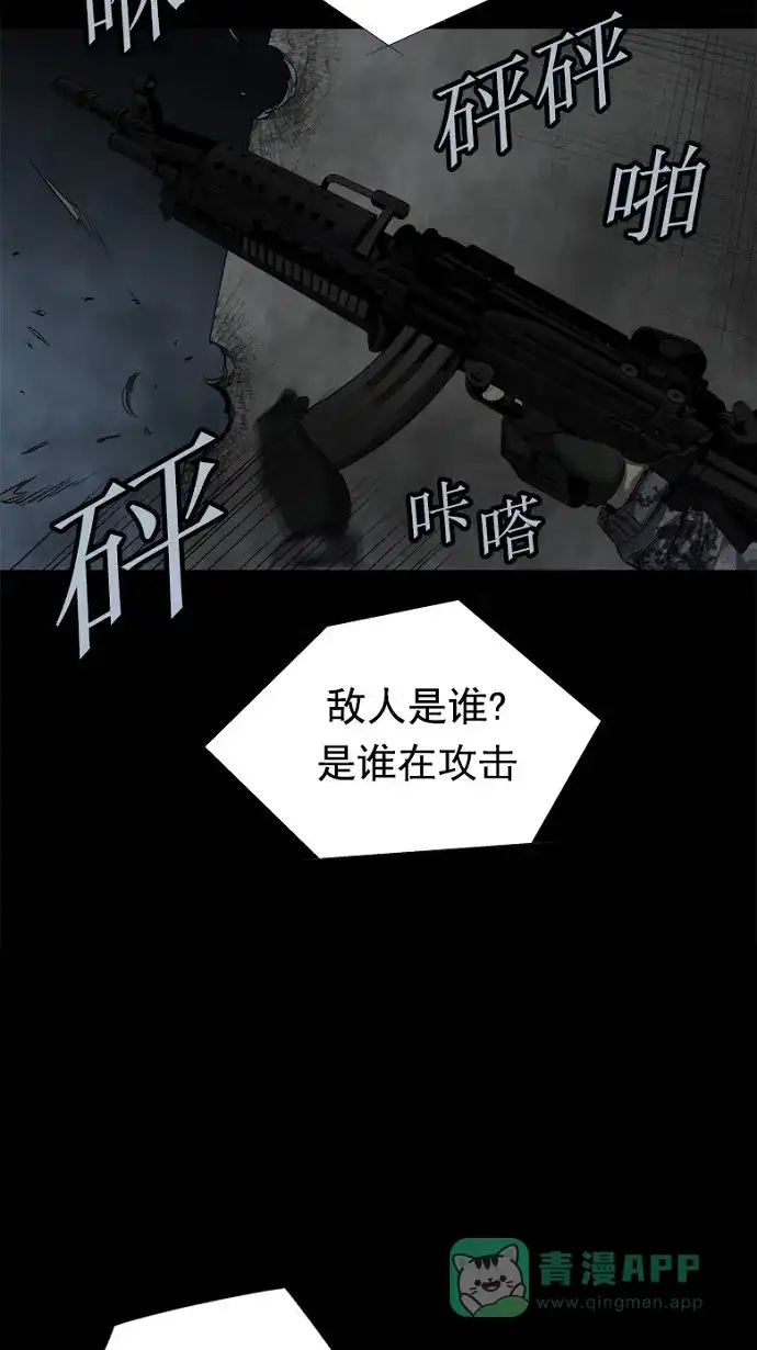《虫穴》第78话 第47页