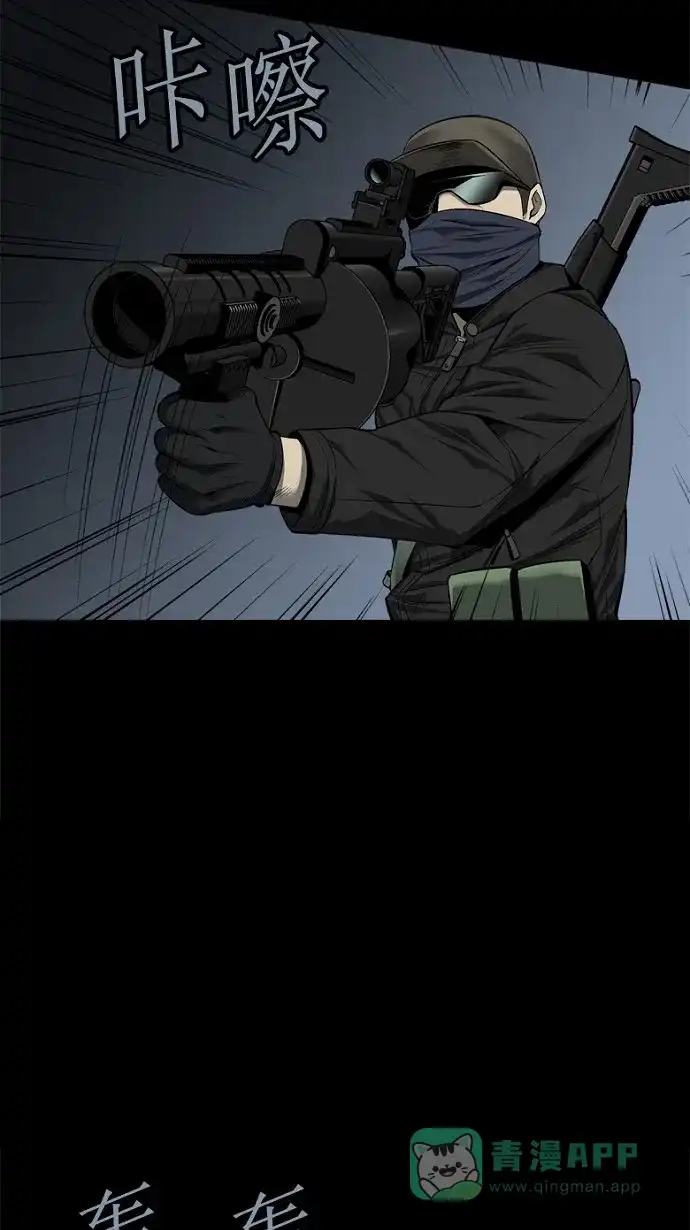 《虫穴》第78话 第36页