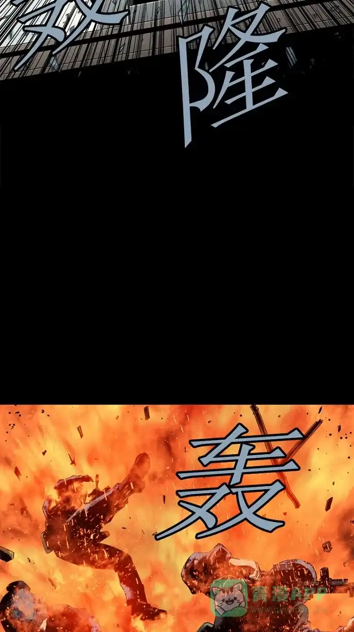 《虫穴》第78话 第32页