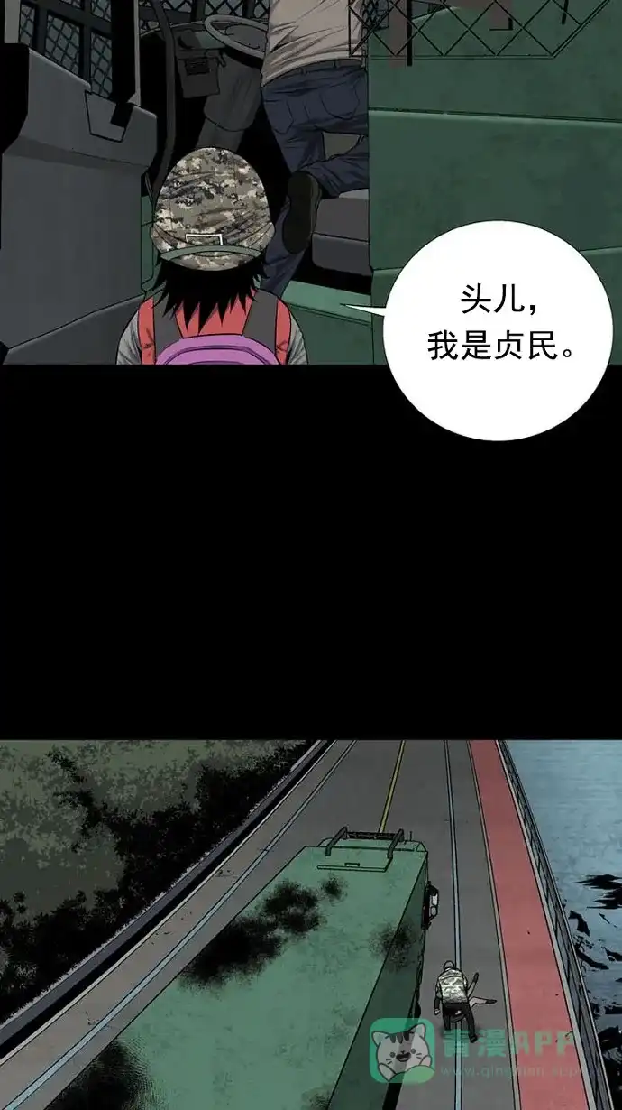 《虫穴》第78话 第15页