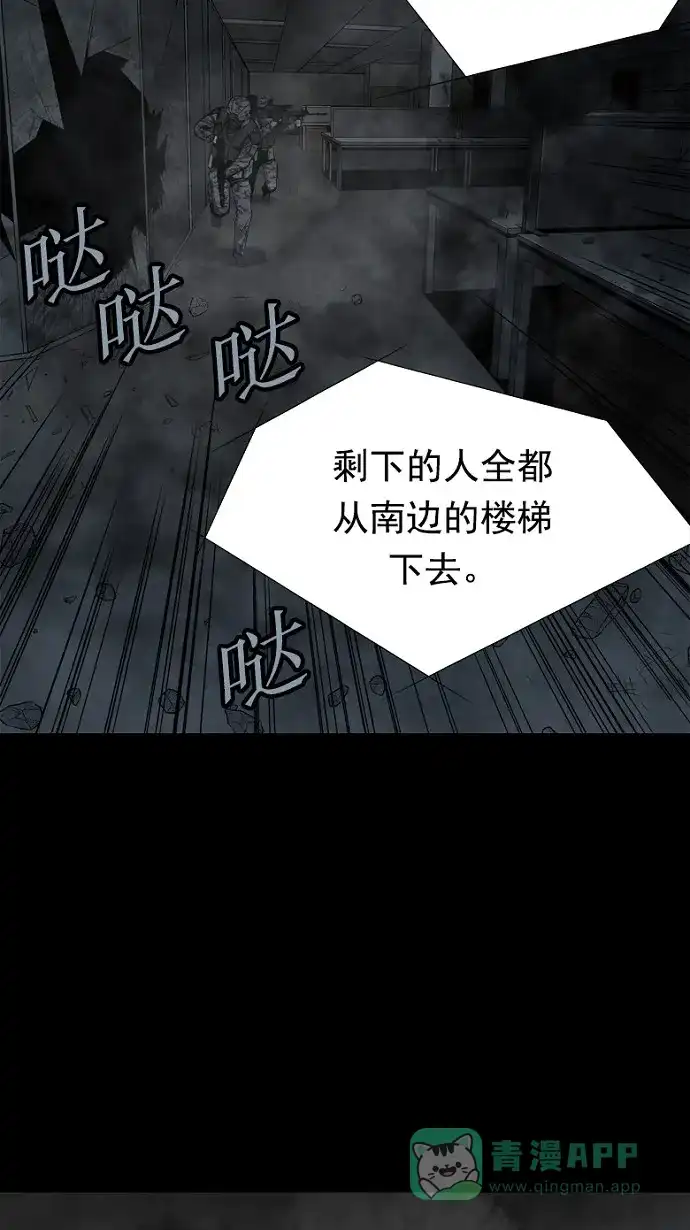 《虫穴》第78话 第43页