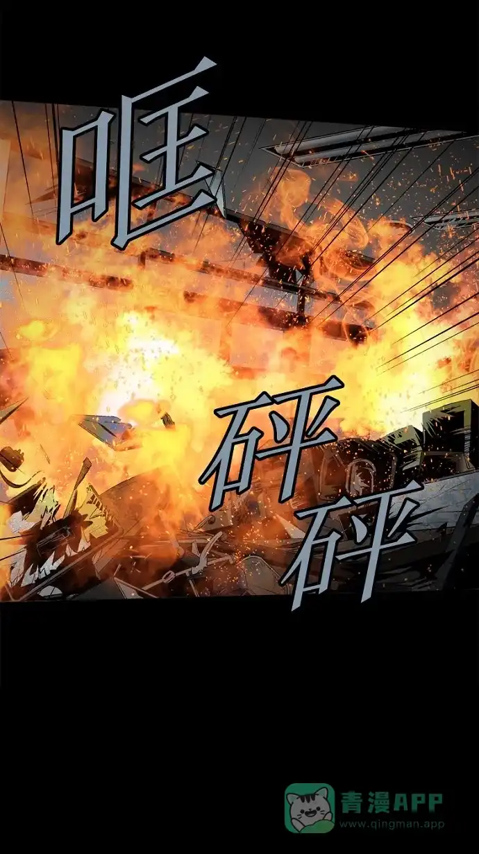 《虫穴》第78话 第38页