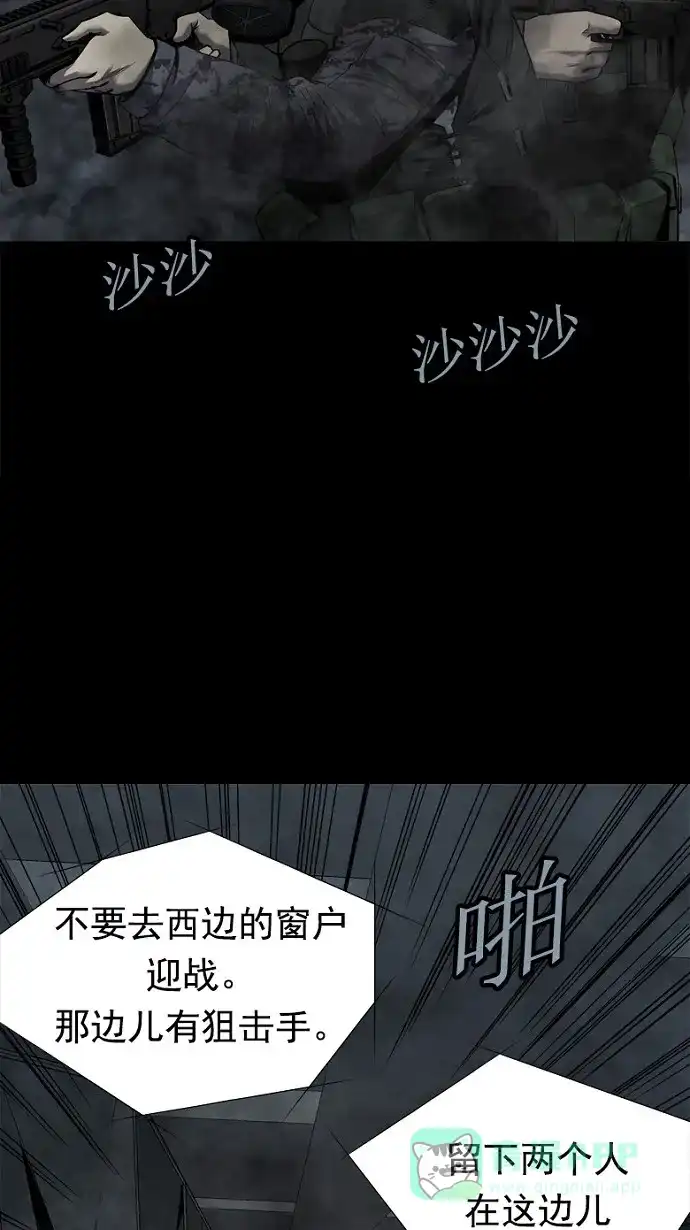 《虫穴》第78话 第42页