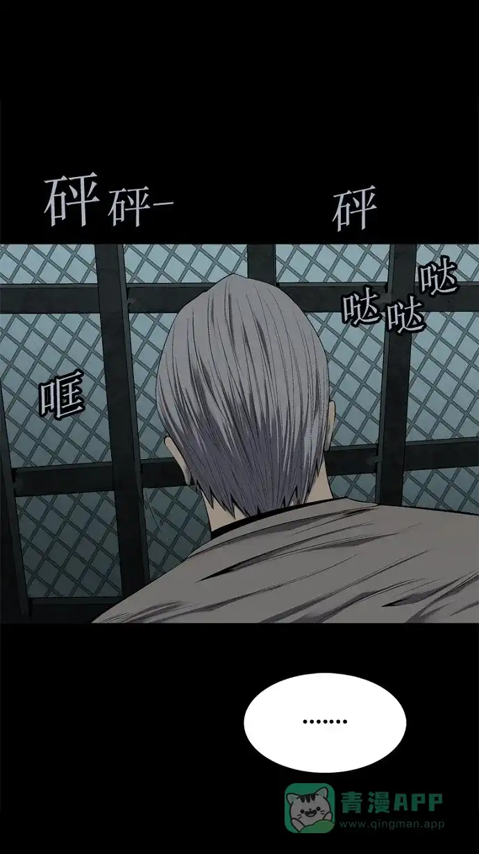 《虫穴》第78话 第69页