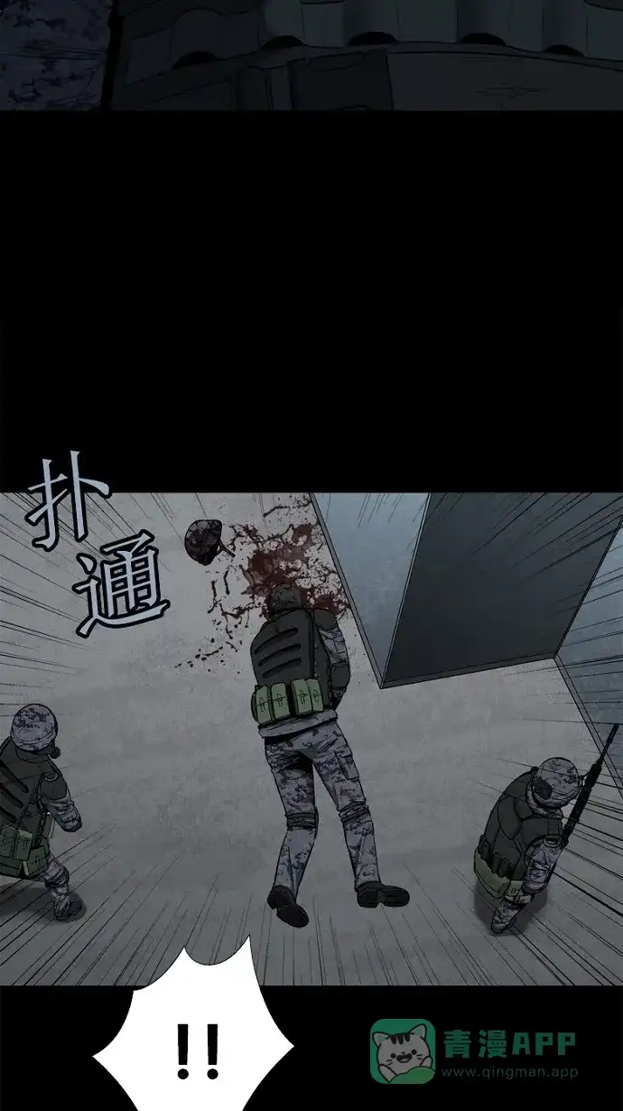 《虫穴》第78话 第51页