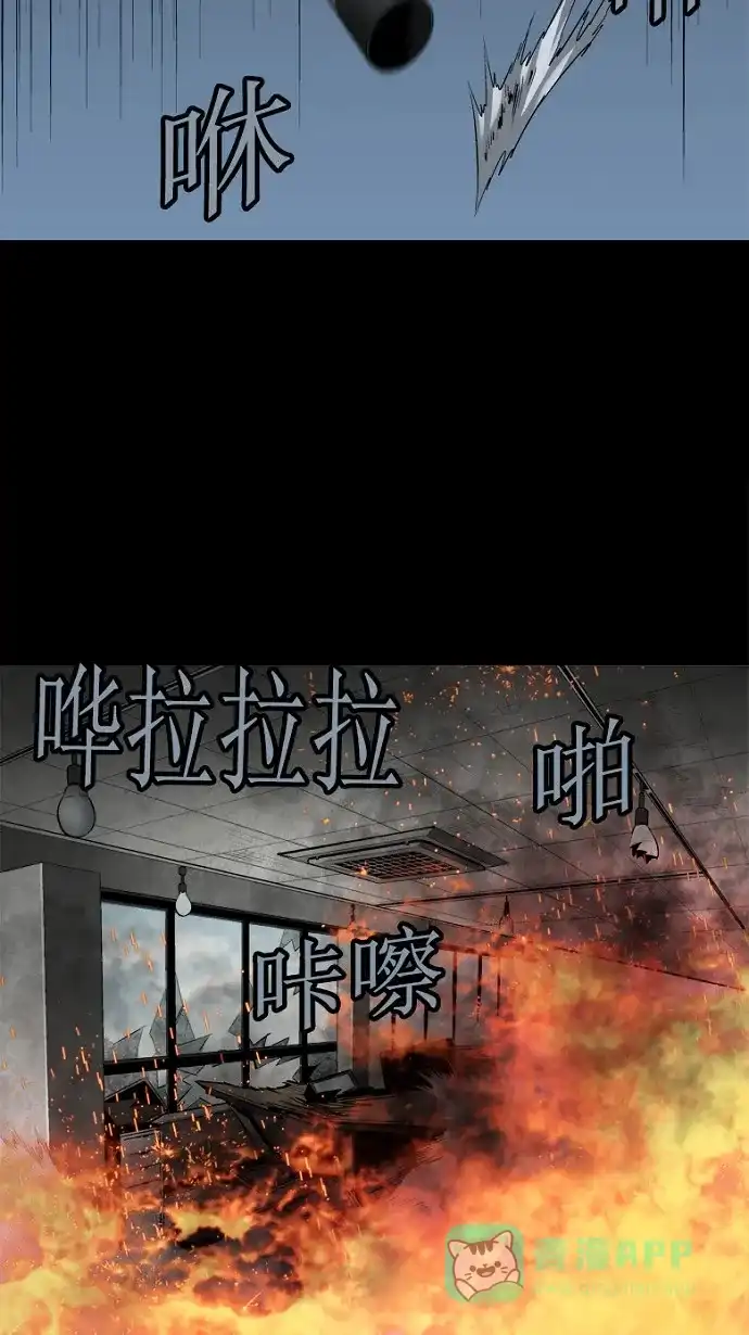 《虫穴》第78话 第40页
