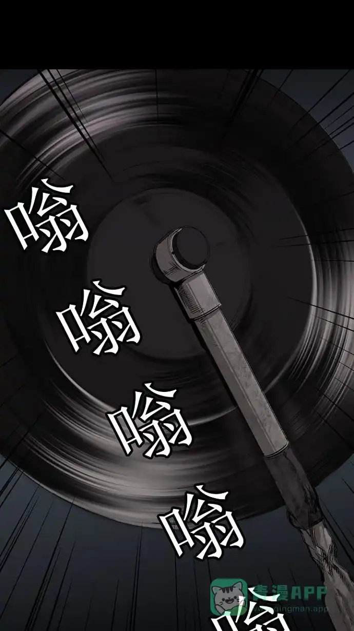 《虫穴》第7话 第28页
