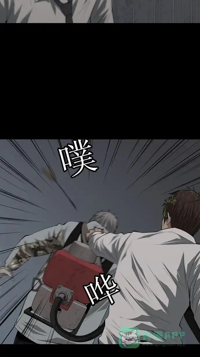 《虫穴》第7话 第83页