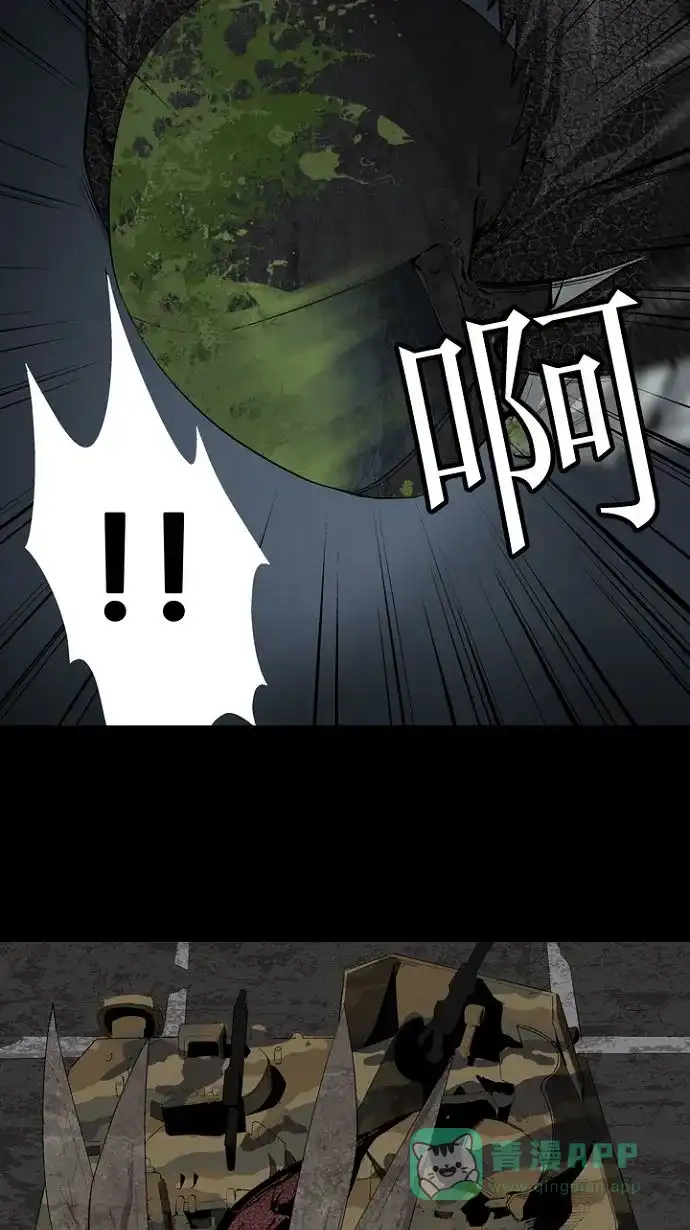 《虫穴》第7话 第41页