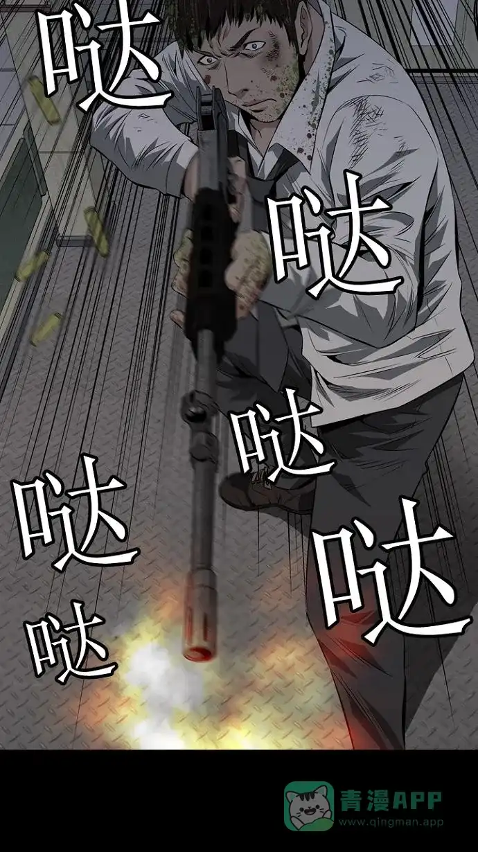 《虫穴》第7话 第25页