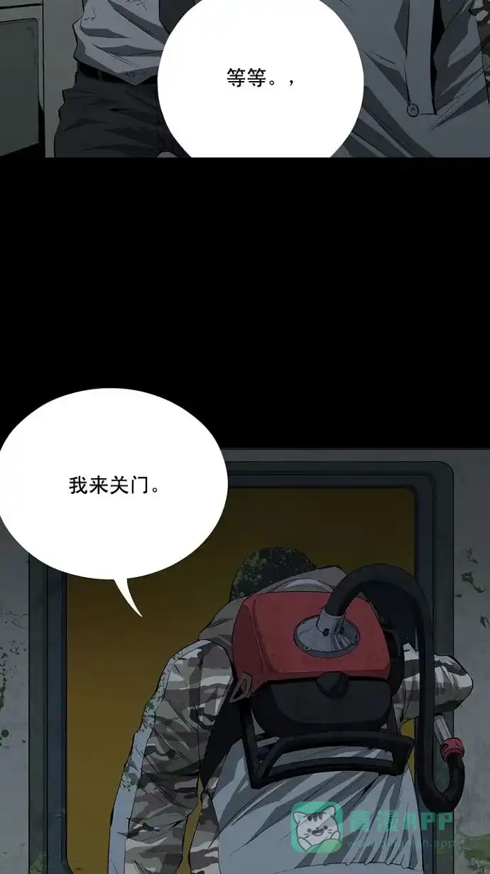 《虫穴》第7话 第38页