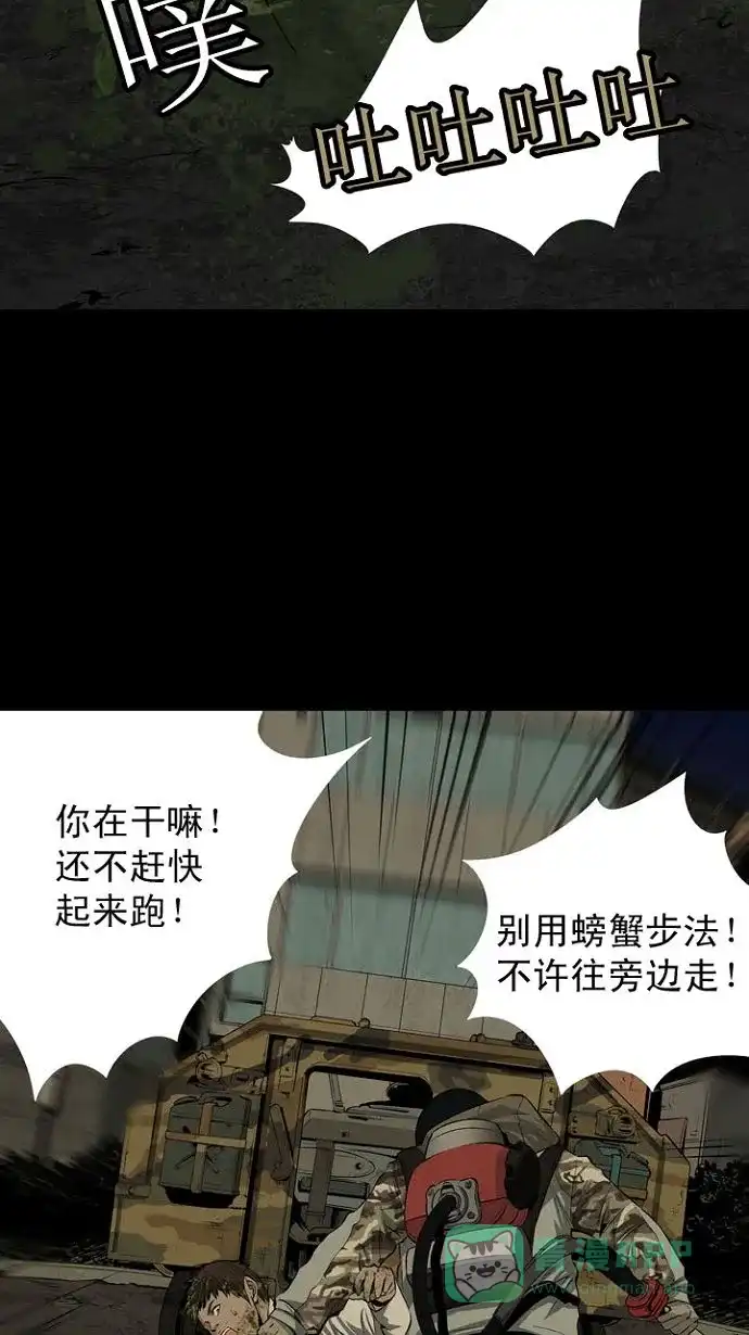 《虫穴》第7话 第3页