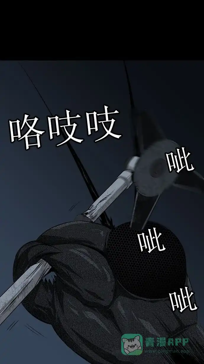 《虫穴》第7话 第21页