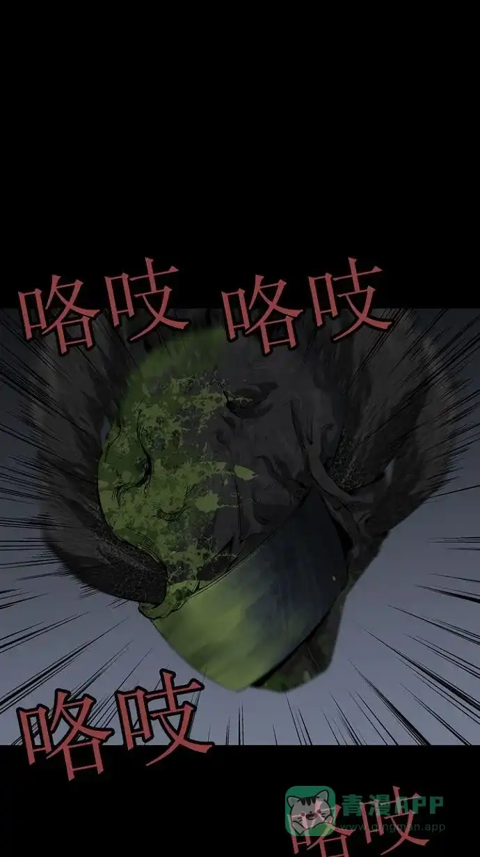 《虫穴》第7话 第44页