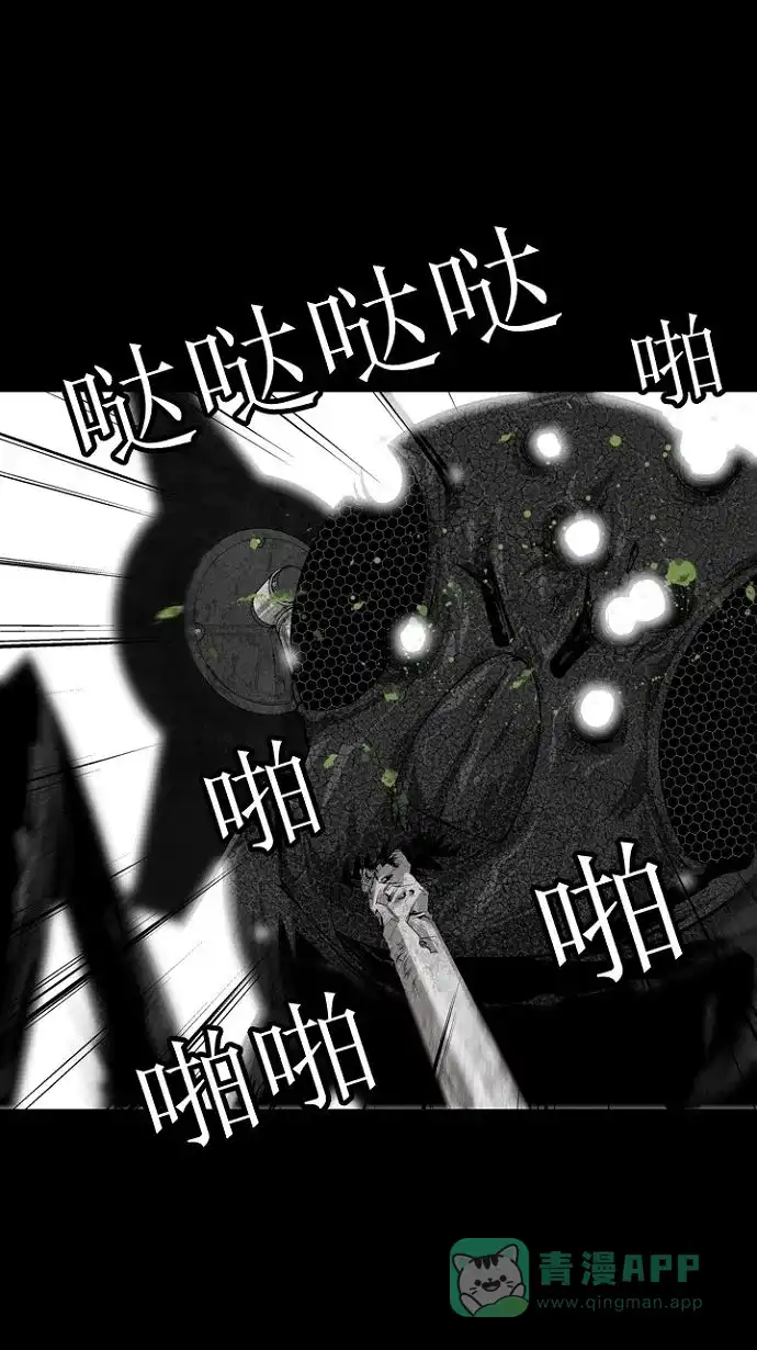 《虫穴》第7话 第26页