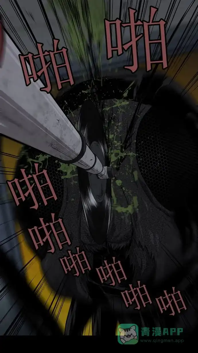 《虫穴》第7话 第15页