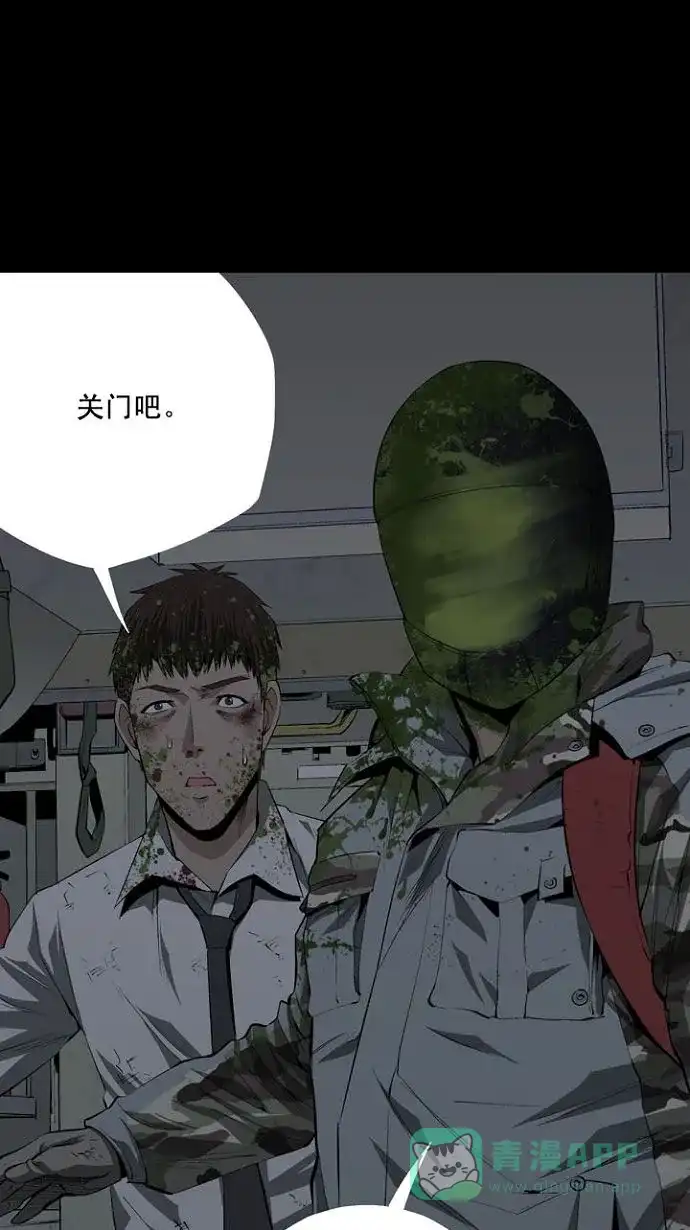 《虫穴》第7话 第37页