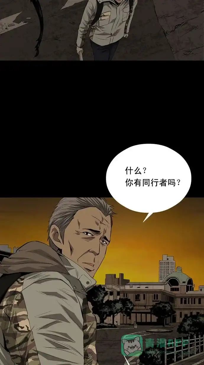 《虫穴》第7话 第57页