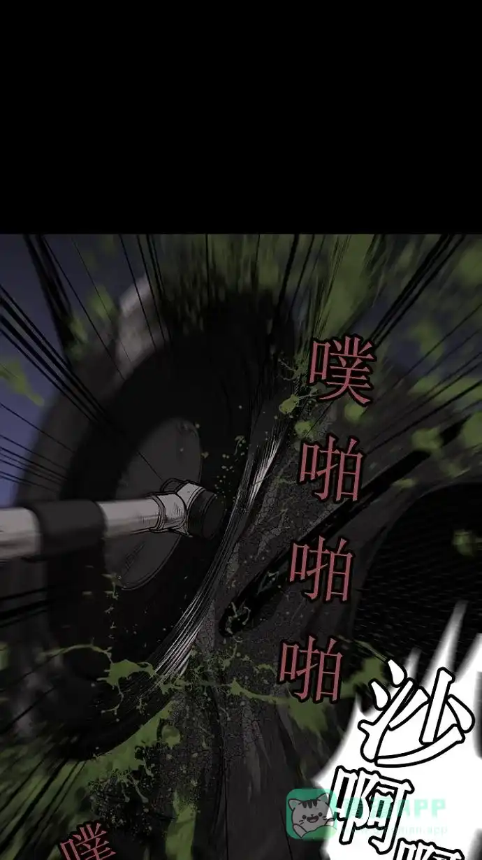 《虫穴》第7话 第16页
