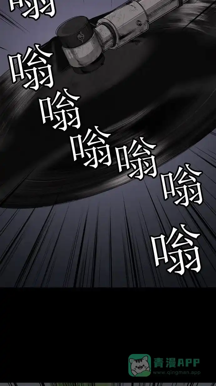《虫穴》第7话 第14页
