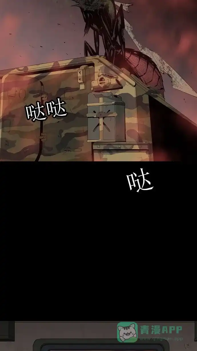 《虫穴》第7话 第49页