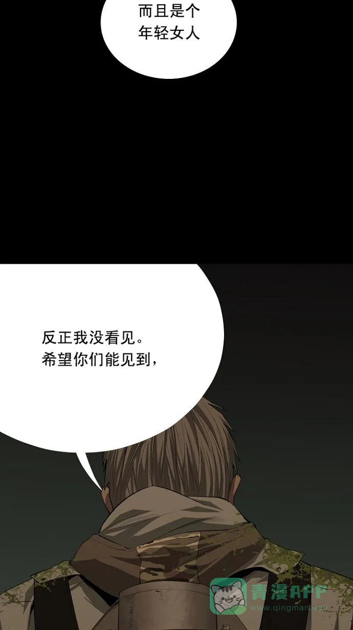 《虫穴》第7话 第60页