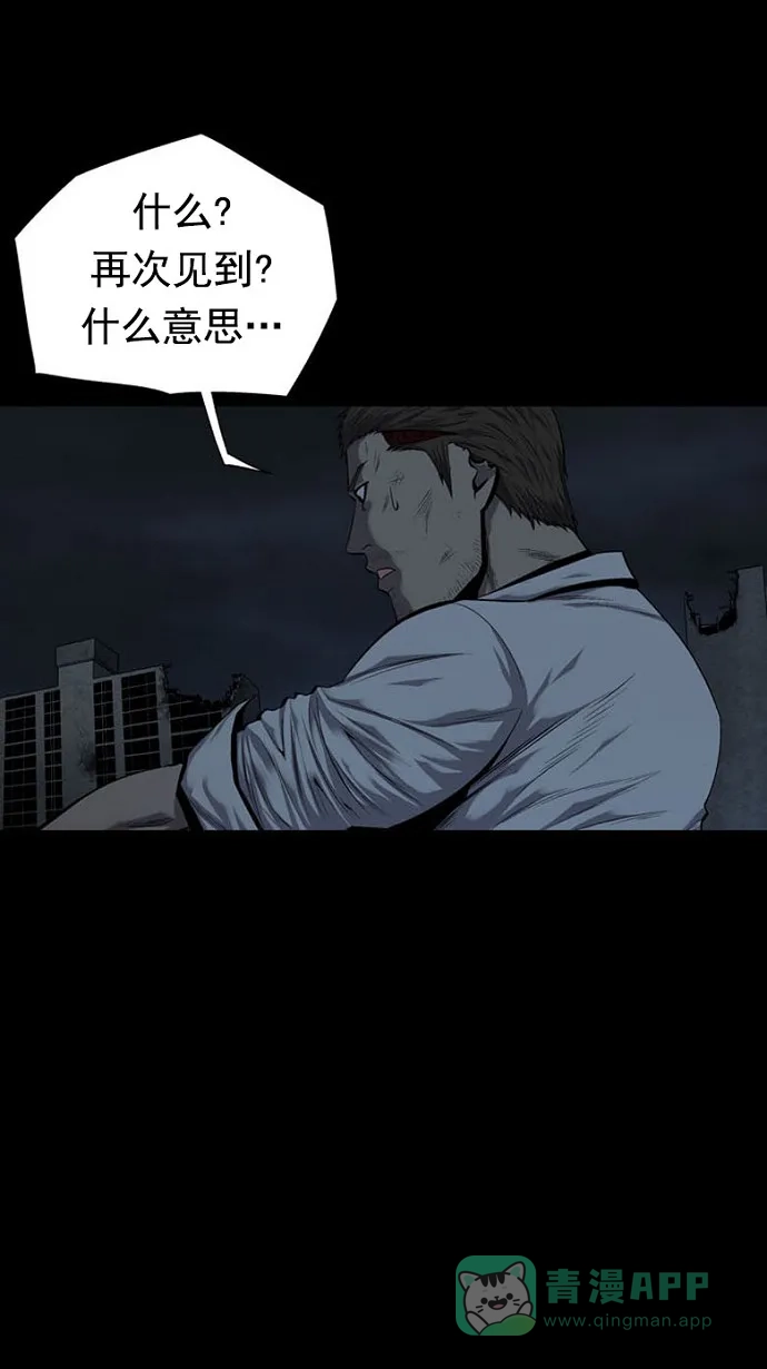 《虫穴》第79话 第27页
