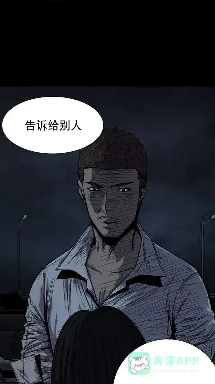 《虫穴》第79话 第59页