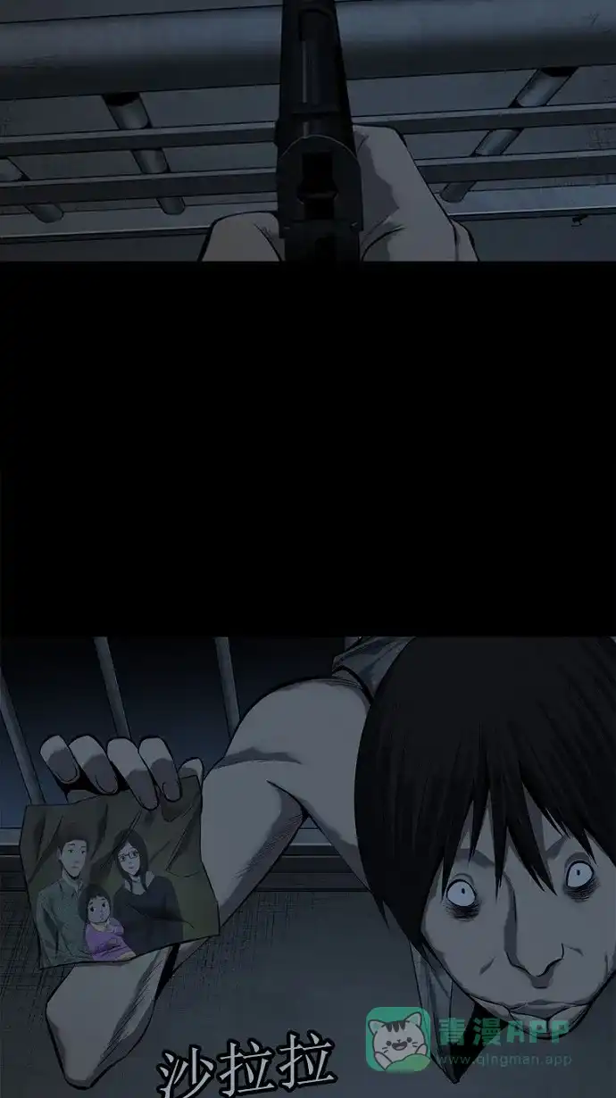 《虫穴》第79话 第52页