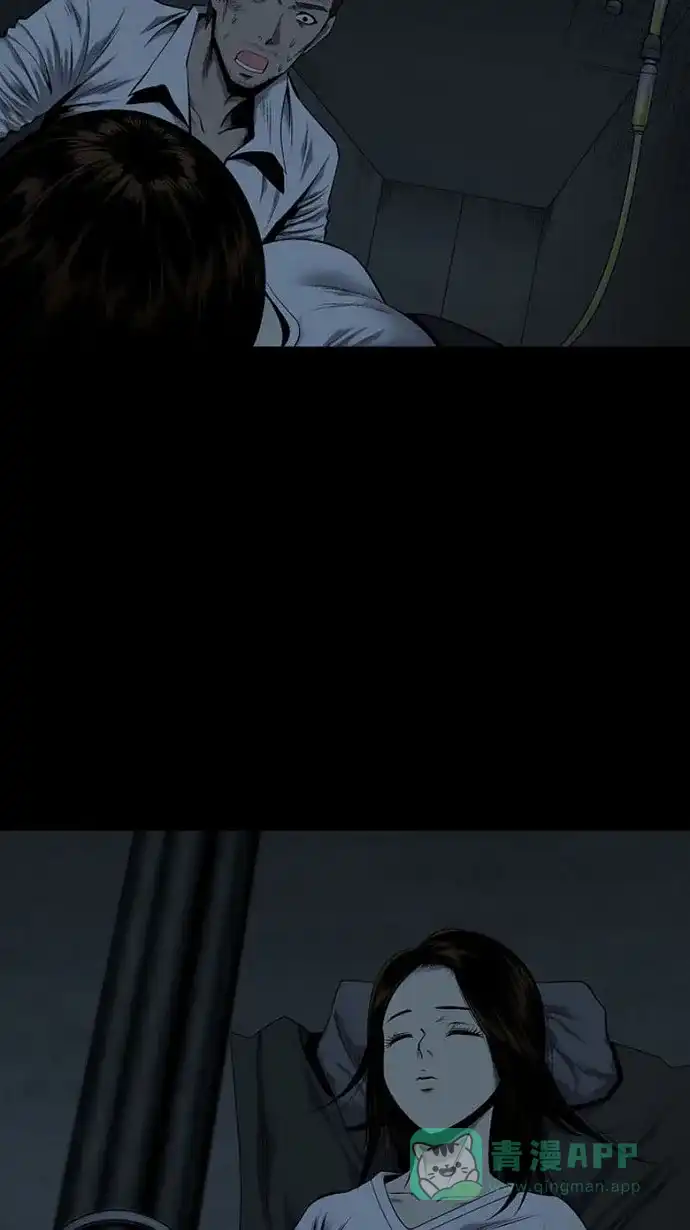 《虫穴》第79话 第9页