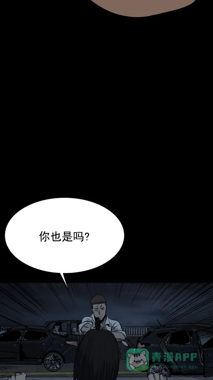 《虫穴》第79话 第41页