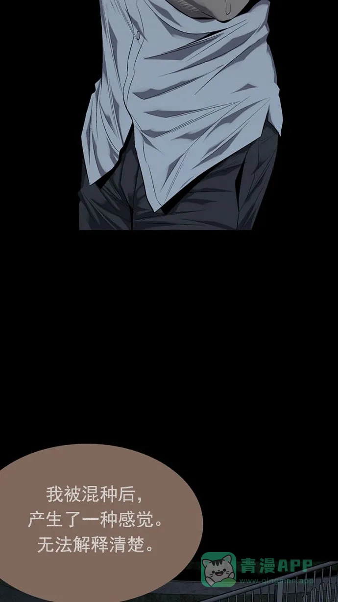 《虫穴》第79话 第34页